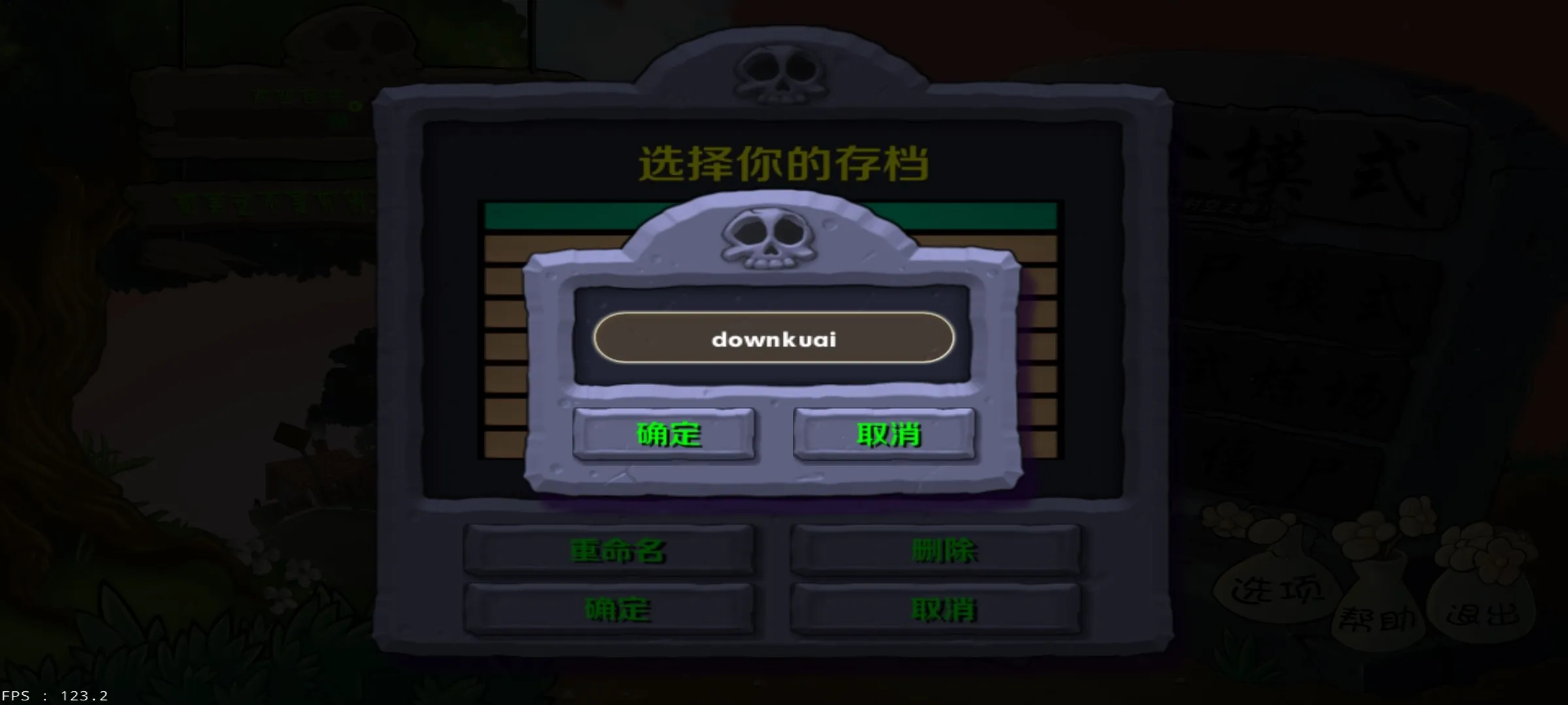 植物大战僵尸LZ(塔防游戏)