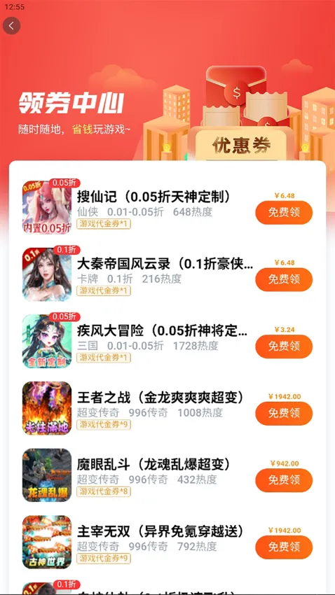 GM手游盒子平台(游戏资源平台)