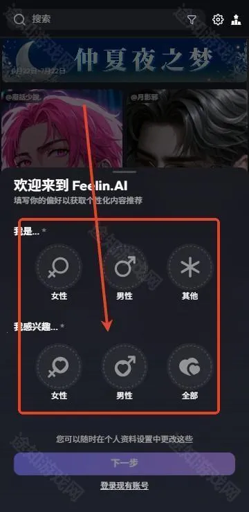 feelinai安卓版手机版