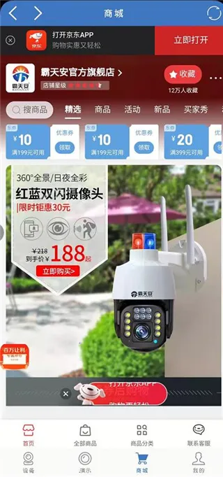 霸天安云(云监控软件)