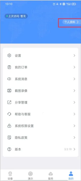 霸天安云(云监控软件)