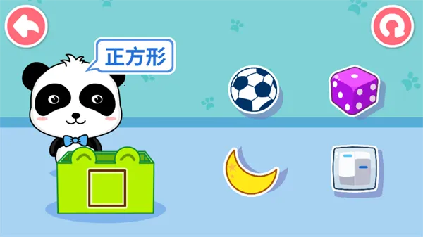 宝宝玩形状(宝宝形状认知游戏)