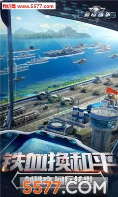 超级战争(在线射击游戏)