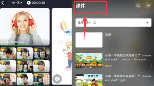 拓课云Plus安卓版手机版