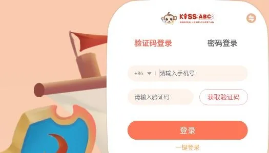 KISSABC2026下载