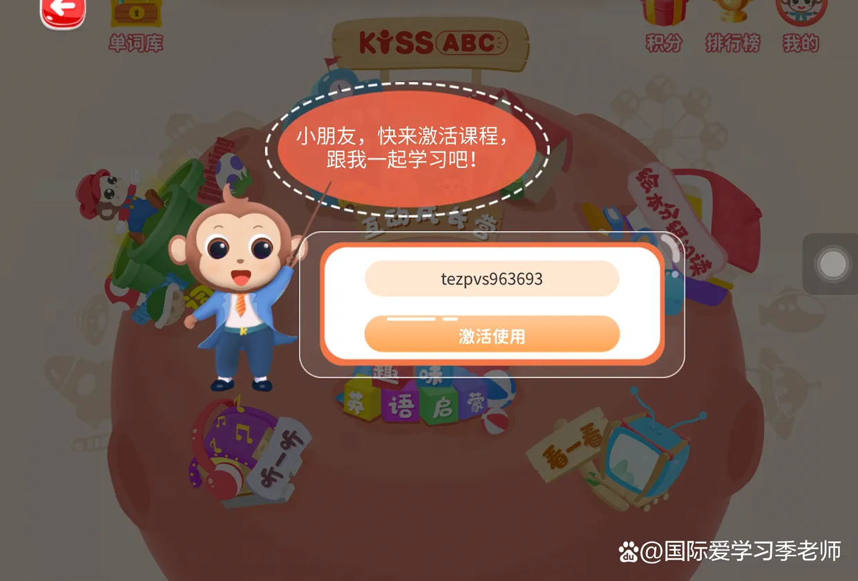 KISSABC2026下载