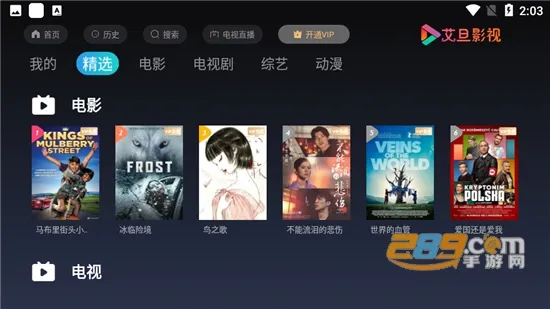 艾旦影视(影视资源播放器)