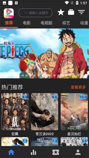 艾旦影视(影视资源播放器)