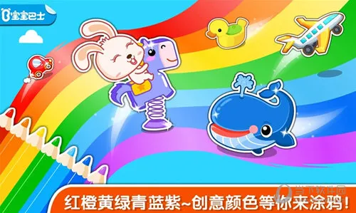 宝宝玩颜色(颜色启蒙游戏)