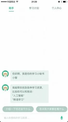 百度教育(线上教学平台)