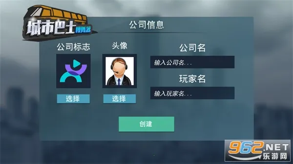 城市巴士模拟器(巴士驾驶游戏)