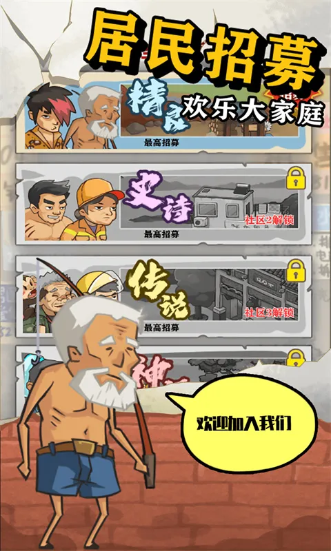 王小屋的屋屋保卫战2026官方最新版本