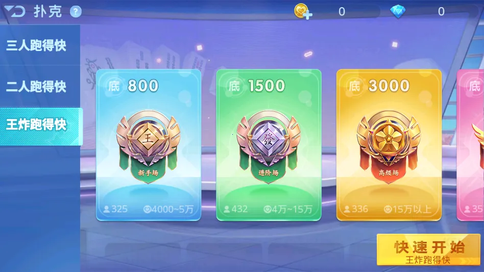 小吆干瞪眼(干瞪眼纸牌游戏)