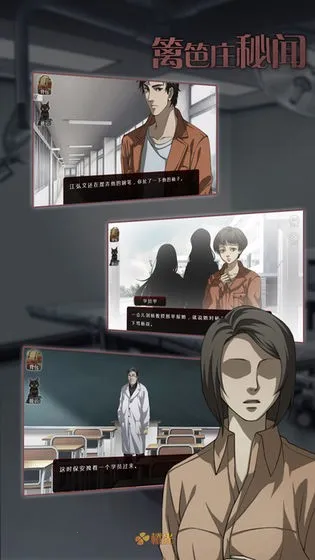 篱笆庄秘闻2026最新版本