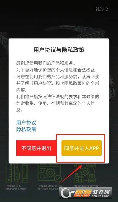EARMOR智能语音(翻译设备管理)
