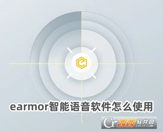 EARMOR智能语音(翻译设备管理)