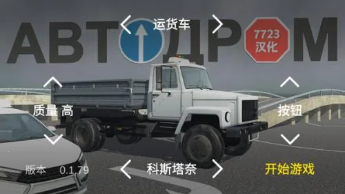 考驾照模拟器(驾考模拟游戏)