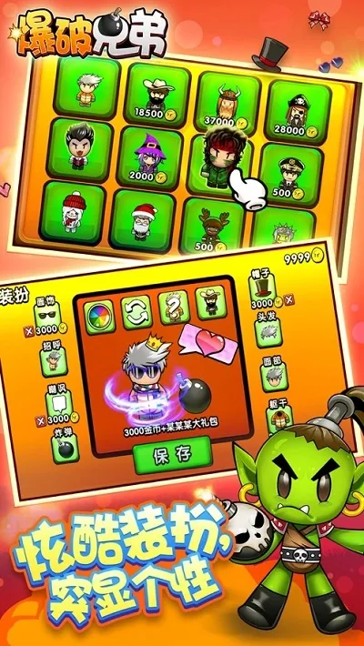 Bomber Friends(炸弹人游戏)