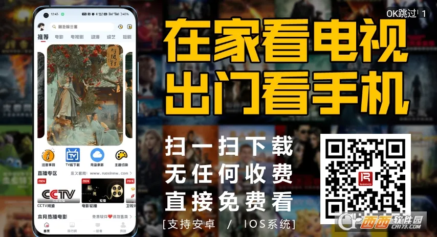 若惜影视(影视资源播放)