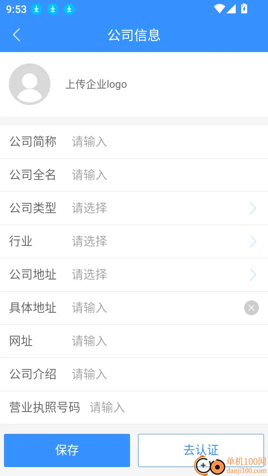 乐业天空(大学生兼职平台)