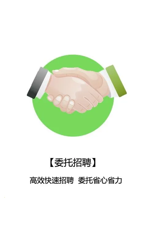 乐业天空(大学生兼职平台)