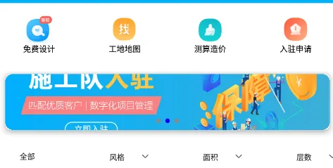 乡住(房屋设计平台)