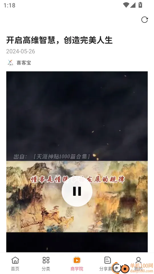 喜客宝(购物领券平台)