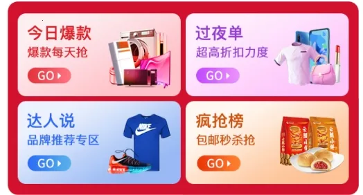 喜客宝(购物领券平台)