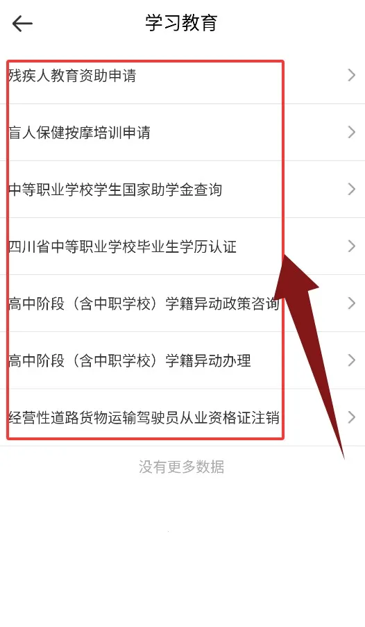 通达办2026下载安装