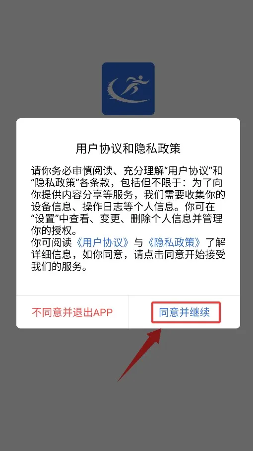 通达办2026下载安装