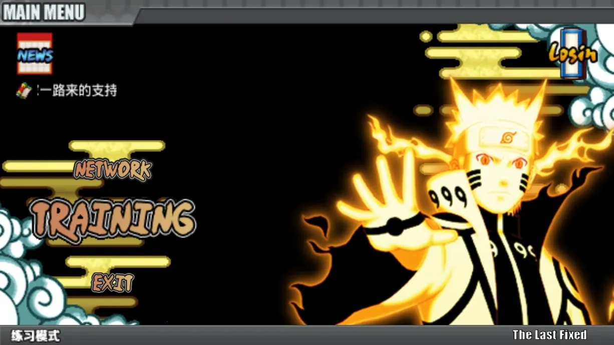 鸣人的假期无白屏2026下载