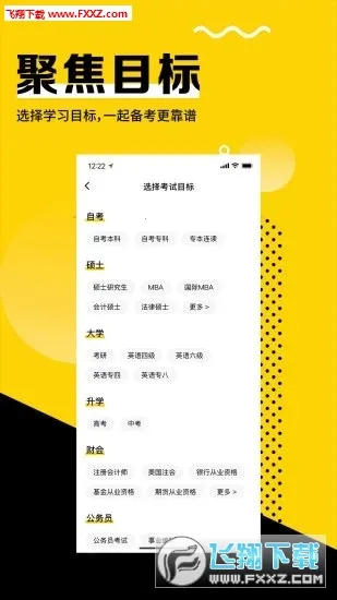 同桌100安卓版手机版