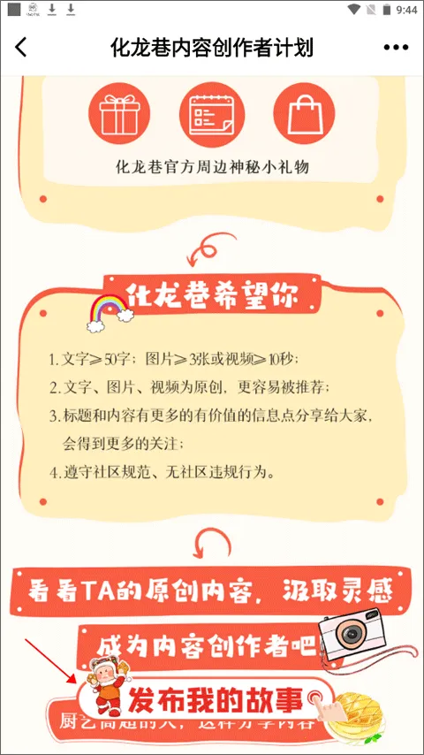 化龙巷安卓版手机版