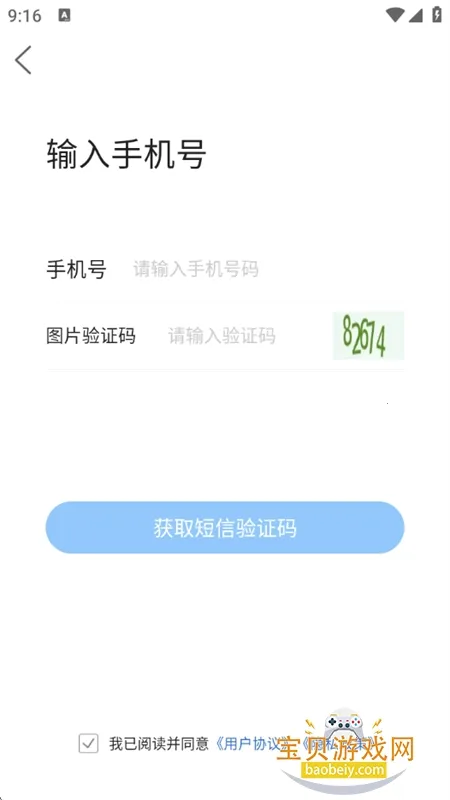 化龙巷安卓版手机版