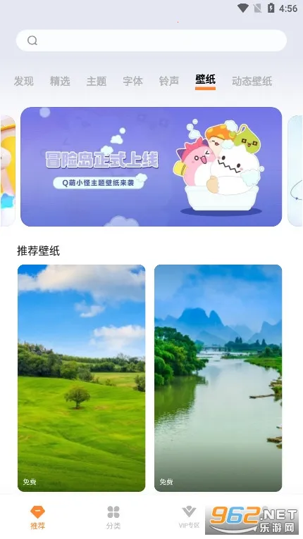 vivo主题商店(手机主题美化) vivo主题商店(手机主题美化)