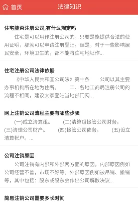 法律咨询问答2026最新版本