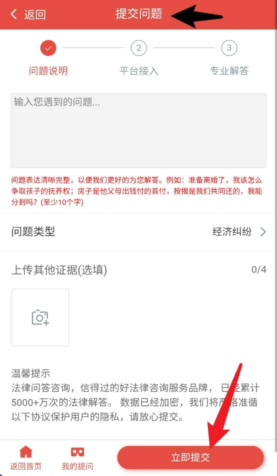 法律咨询问答2026最新版本