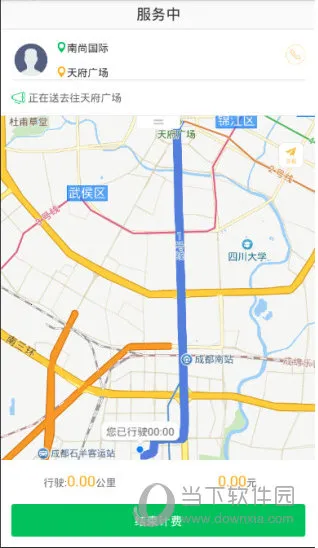 万顺司机(出行服务APP)