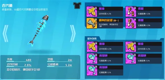 奇葩战斗家2026下载