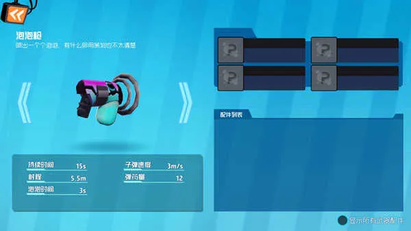 奇葩战斗家2026下载