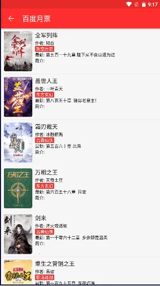 吾爱阅读(小说阅读软件)