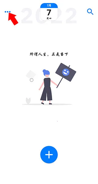 极简日记2026官方最新版本