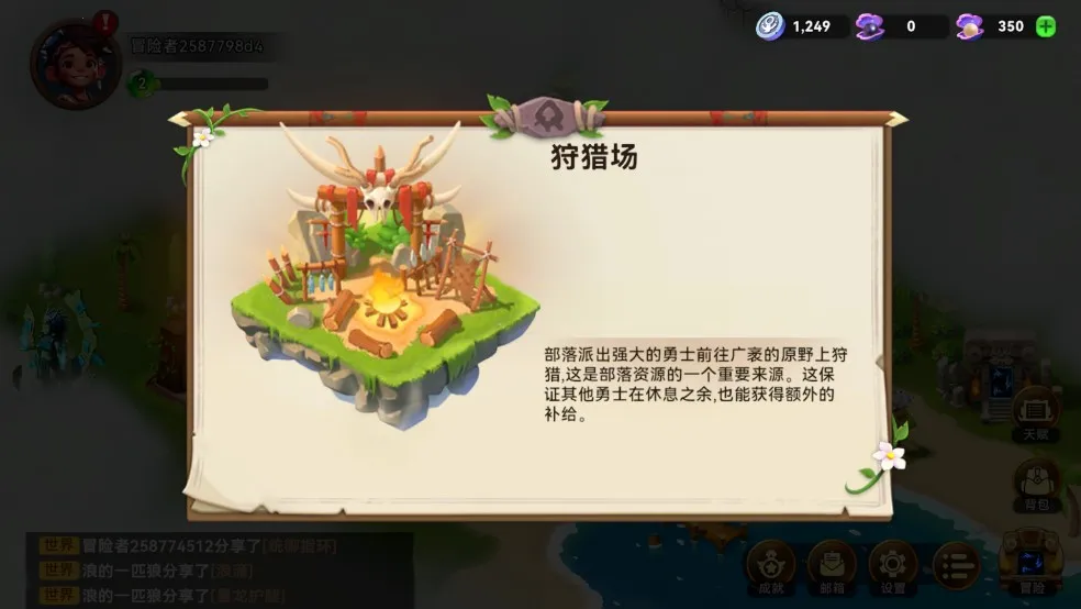 酋长你别跑(肉鸽冒险游戏)