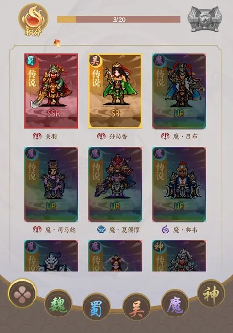 群英打三国最新手机版