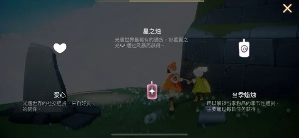 sky光遇北觅全物品(冒险社交游戏)