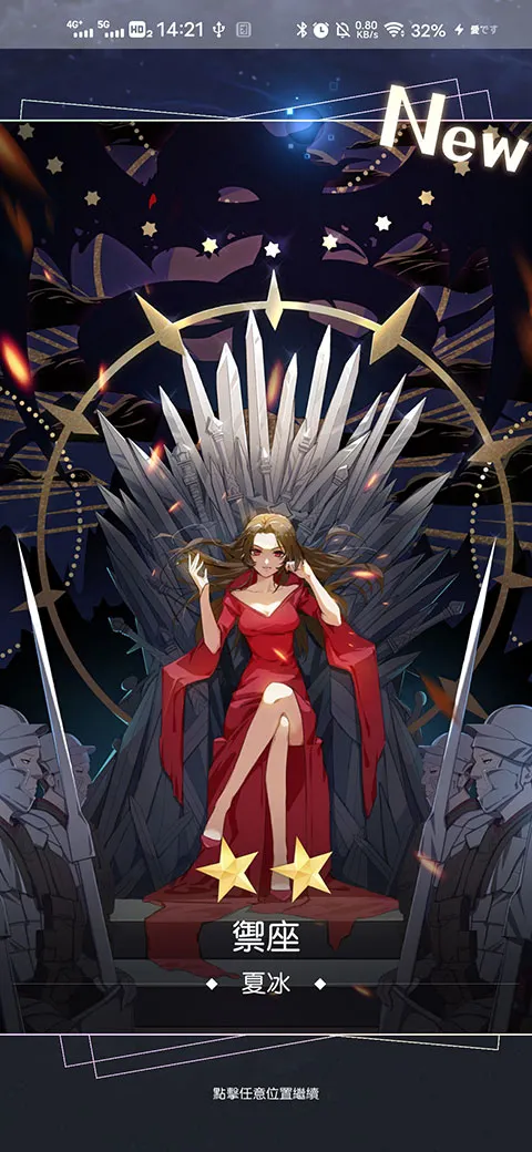 奇点物语2026下载