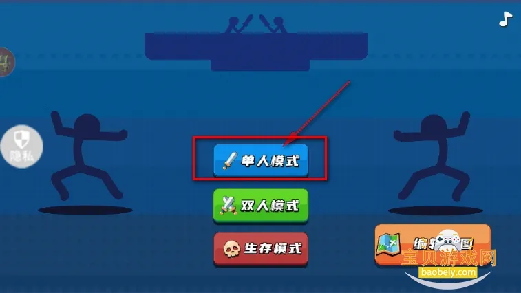 火柴人勇者(火柴人冒险游戏)