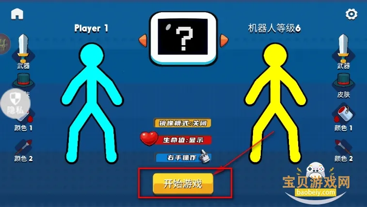 火柴人勇者(火柴人冒险游戏)