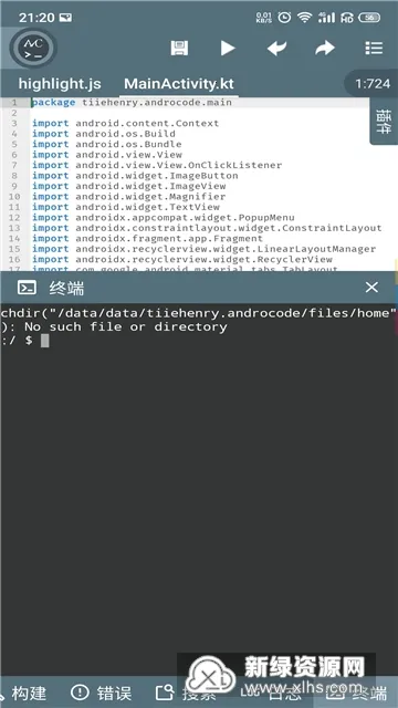 Vscode(手机代码编辑器)