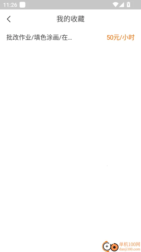 给力兼职(兼职找工作平台)